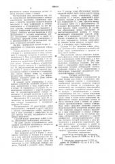 Сеялка (патент 988218)