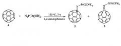 Способ получения азиридино[2',3':1,9]фуллеренов[60], содержащих каркасные и полициклические заместители (патент 2596876)