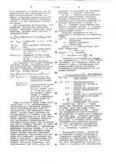 Способ определения параметров плазмы (патент 911266)