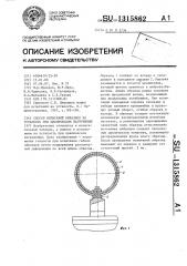 Способ испытаний образцов на усталость при циклическом нагружении (патент 1315862)