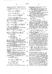 Устройство для решения систем алгебраических уравнений (патент 579633)
