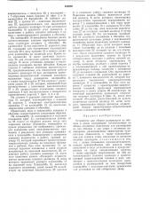 Устройство для сборки резервуаров (патент 486890)