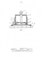 Вакуумное грузозахватное устройство (патент 1324981)