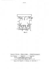 Устройство для получения электрических сигналов (патент 241257)