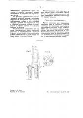 Печная установка для термической обработки труб и трубчатых изделий (патент 43017)