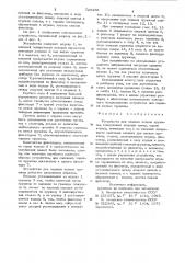 Устройство для заделки концов пружины (патент 720238)