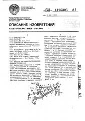 Аппарат для сушки пастообразных осадков сточных вод (патент 1495305)