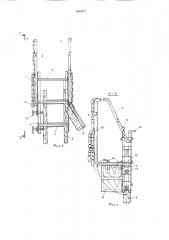 Приставная лестница (патент 1063977)