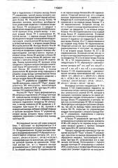 Устройство для измерения параметров амплитудно- модулированных сигналов (патент 1756837)