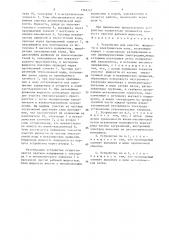 Устройство для очистки жидкости в электрическом поле (патент 1369747)