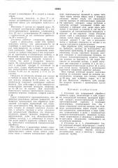 Установка для непрерывной обработки лубяногосб1рья (патент 309982)