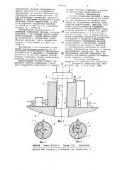 Способ соединения деталей с натягом термическим методом (патент 867592)
