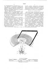 Держатель рулона бесконечной магнитной ленты (патент 613397)