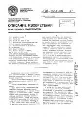 Способ производства пищевого продукта из ядер косточковых плодов (патент 1554868)