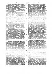 Полуавтомат для постановки люверсов (патент 1194837)