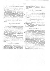 Патент ссср  412678 (патент 412678)