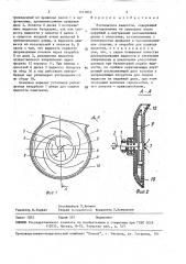 Распылитель жидкости (патент 1577853)