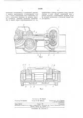 Стан холодной прокатки труб (патент 201294)