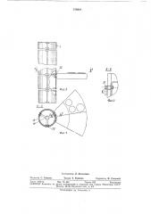 Санитарно-техническое устройство (патент 378610)