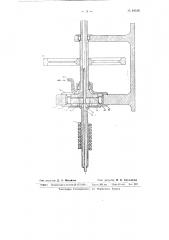 Ковочная машина (патент 64510)