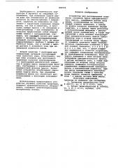 Устройство для регулирования влажности глиняного бруса однодвигательного пресса (патент 896599)