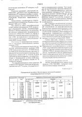 Штамм рекомбинатного вируса осповакцины v 7,5 с - продуцент корового антигено вируса гепатита в (патент 1788012)