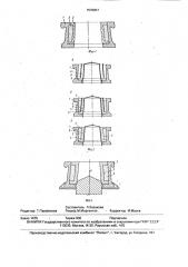 Прибыльная надставка (патент 1570837)