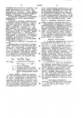 Устройство формирования сигнала многократ-ной модуляции (патент 836808)