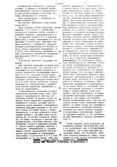 Реле контроля приращения переменной электрической величины (патент 1156165)