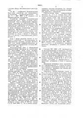 Устройство для неинвазивного исследования кардиогемодинамики (патент 982651)