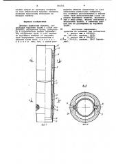 Двойная бурильная колонна (патент 992731)