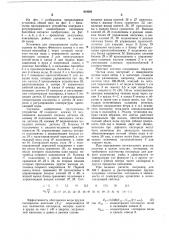 Установка для выращивания рыбы (патент 818581)