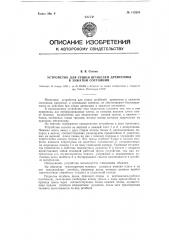 Устройство для сушки штабелей древесины в зажатом состоянии (патент 115258)