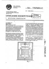 Способ нагрева петлевых обмоток якоря коллекторной электрической машины при сушке и термообработке их изоляции (патент 1767632)