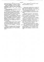 Способ обработки древесностружечных плит (патент 728943)