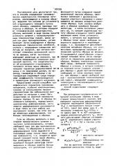 Способ определения теплофизических характеристик полимерных материалов (патент 934335)