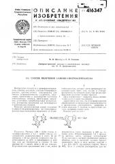 Патент ссср  416347 (патент 416347)