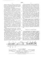 Водоохлаждаемый свод (патент 505870)