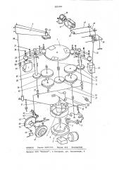 Автомат для печатания ярлыков (патент 825344)