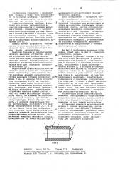 Лазерная установка для воздействия на точки акупунктуры (патент 1011124)
