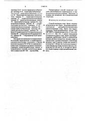 Способ получения хлор-, бром-, йодперфторалканов или бром-, йодперфторалкоксиалканов (патент 1745715)
