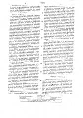 Способ восстановления гидрофобного покрытия изоляторов (патент 1302335)