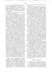 Устройство для регистрации динамических характеристик колесного транспортного средства (патент 615387)