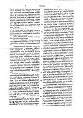 Гравитационный смеситель сыпучих материалов (патент 1755904)