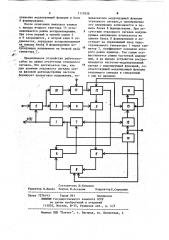 Устройство фазовой автоподстройки частоты (патент 1117838)