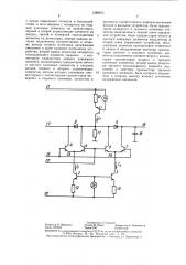 Устройство для выборки и хранения информации (патент 1388955)