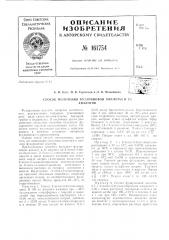 Патент ссср  161754 (патент 161754)
