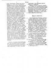 Двухимпульсный регулятор скорости тепловых двигателей (патент 881693)