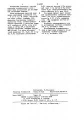 Способ получения активированного угля (патент 1188097)