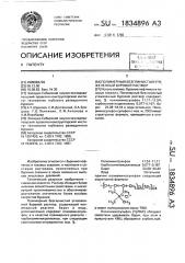 Полимерный безглинистый утяжеленный буровой раствор (патент 1834896)